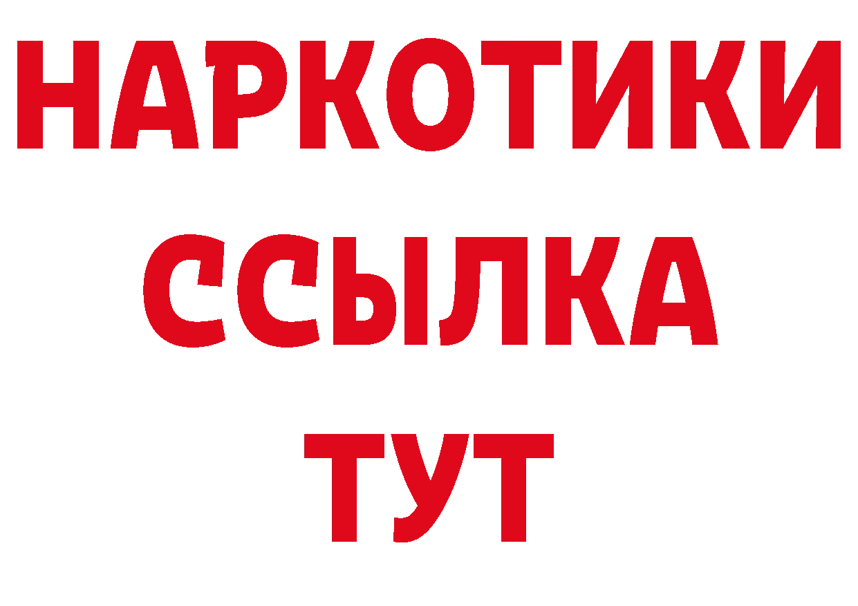 БУТИРАТ BDO вход даркнет ссылка на мегу Набережные Челны